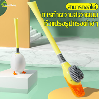 แปรงขัดส้วม แปรงล้างห้องน้ำ ไม้ขัดส้วม ที่ขัดห้องน้ำ แปรงขัดห้องน้ำซิลิโคน หัวแปรง 2 แบบ ไม้ขัดชักโครก พร้อมที่เก็บ