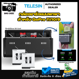 TELESIN กล่องชาร์จอเนกประสงค์แบบพกพาสำหรับ Pocket Multifunctional Storage Charging Box