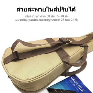 24/26 นิ้ว กระเป๋าอูคูเลเล่ ukulele bag กระเป๋าเป้สะพายหลังกันน้ำหนา อูคูเลเล่ อูคูเลเล่เป้ กระเป๋าใส่อูคูเลเล่