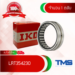 LRT354230 IKO ตลับลูกปืน LRT 354230 (35mm x 42mm x 30.5mm)