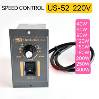 US-52 SPEED CONTROL เครื่องควบคุมความเร็วมอเตอร์ AC220W 50Hz 40W,60W,90W,120W,150W,180W,200W,250W,400W