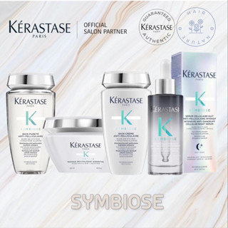 Kérastase Symbiose ซิมไบออส แชมพู มาส์ก เซรั่ม สำหรับผมหนังศีรษะมัน มีรังแค แพ้ง่าย