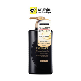 TSUBAKI Premium EX Intensive Repair Shampoo 490mL ซึบากกิ พรีเมียม อีเอ็กซ์ อินเซนซีฟ รีแพร์ แชมพู