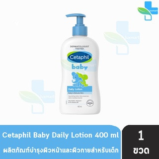 Cetaphil Baby Daily Lotion 400ml เซตาฟิล เบบี้ เดย์ลี่ โลชั่น 400มล. [1 ขวด] ดูแลและปกป้องผิว อ่อนโยนสำหรับผิวเด็ก ผิวแพ