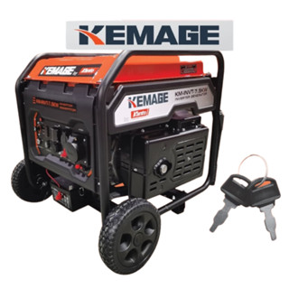 KEMAGE เครื่องปั่นไฟเบนซิน รุ่น KM-INVT-7.5KW / รุ่น KM-GL-3.5KW / รุ่น KM-GL-1KW รุ่นเก็บเสียง 4จังหวะ เบนซิน เก็บเสียง