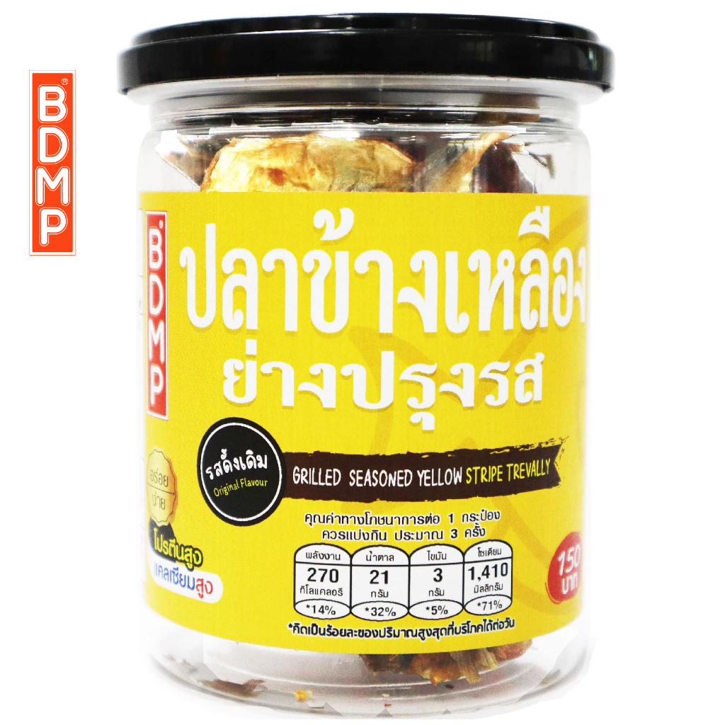 BDMP ปลาข้างเหลืองย่างปรุงรส น้ำหนัก 80 กรัม
