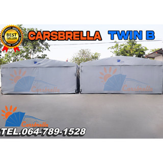 โรงจอดรถสำหรับจอดรถสำเร็จรูป CARSBRELLA รุ่น TWIN B‎ ‎สําหรับรถยนต์ขนาดเล็ก-กลาง สามารถจอดรถได้ 2-3 คัน‎