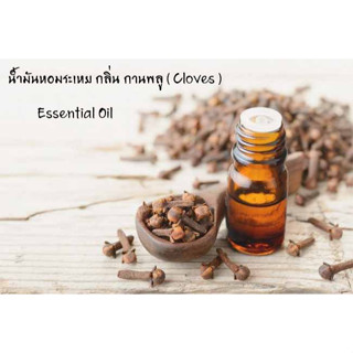 น้ำมันหอมระเหย กลิ่น กานพลู ( Cloves ) Essential Oil ขนาด30ML-100ML