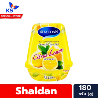 Shaldan เจลหอมปรับอากาศ 180 กรัม กลิ่นCitrus Lemon ชาร์ลเดิร์น Scent &amp; Care Gel (0759)