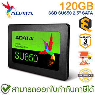 Adata SSD SU650 120GB SATA  ฮาร์ดดิส เอสเอสดี ซาต้า ของแท้ ประกันศูนย์ 3ปี