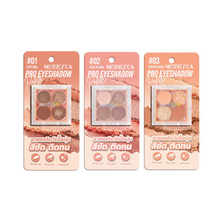 Merrezca Pro Eyeshadow Palette โปร อายแชโดว์ ครบจบในพาเลทเดียว (0.7 กรัม x 1 ตลับ)