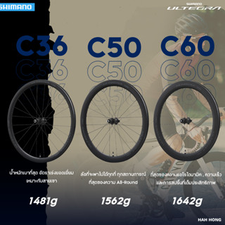 วงล้อดิส ULTEGRA รุ่น WH-R8170-(C36/C50/C60)-TL