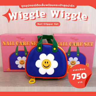 Wiggle Wiggle Nail Cilpper Set ชุดอุปกรณ์ตัดเล็บพร้อมกระเป๋าสุดน่ารัก!!