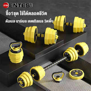 ดัมเบล 30kg /40kg ชุดดัมเบลพร้อมบาร์เบล ดัมเบลปรับน้ำหนัก 2PCS Dumbbell เวทยกน้ำหนัก ฟิตเนสที่ปรับได้