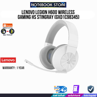 LENOVO LEGION H600 WIRELESS GAMING HS STINGRAY (GXD1C98345)/ประกัน1y