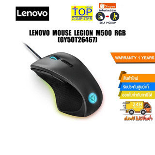 LENOVO MOUSE LEGION M500 RGB (GY50T26467) /ประกัน 1y