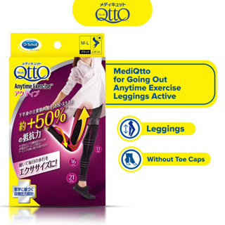 MediQtto for Going Out, Anytime Exercise Leggings Active