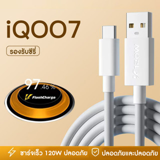 สายชาร์จ type-C 120w ชาร์จเร็ว สําหรับ สายชาร์จข้อมูล กระแสไฟสูง 1เมตร/2 เมตร