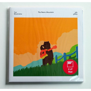 บอย ตรัย ภูมิรัตน - ขุนเขาแห่งหมี (Red &amp; Yellow Vinyl)
