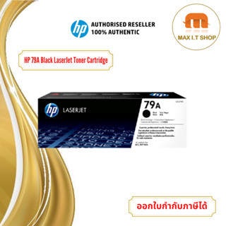 โทนเนอร์ HP 79A Black LaserJet Toner Cartridge ของแท้ 100%