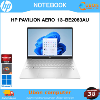 NOTEBOOK โน๊ตบุ๊ค HP PAVILION AERO  13-BE2063AU AMD RYZEN5 7535U / 16GB / 512GB / WIN11+ OF