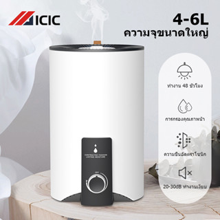 ICIC เครื่องทําความชื้น เครื่องพ่นไอนํา้ เครื่องพ่นอโรม่า