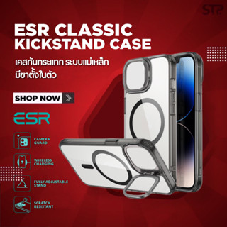 ESR Classic Kickstand Case with HaloLock for iP 14 P/14 P Max เคสระบบแม่เหล็ก รองรับการชาร์จแบบ