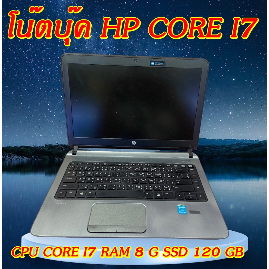 โน๊ตบุ๊ค HP (Notebook hp Core i7) เครื่อวสวย ส่งไว