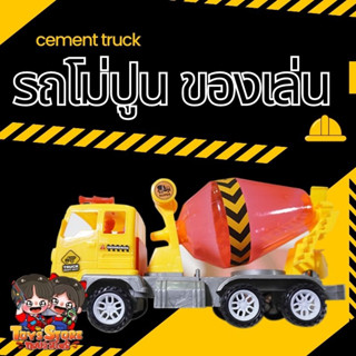 TRUCK ของเล่นเด็ก รถแม็คโคร รถขุดดิน รถตักดิน รถโม่ปูน รถของเล่นเด็ก รถก่อสร้าง รถตักดิน ส่งเร็ว มีเก็บเงินปลายทาง