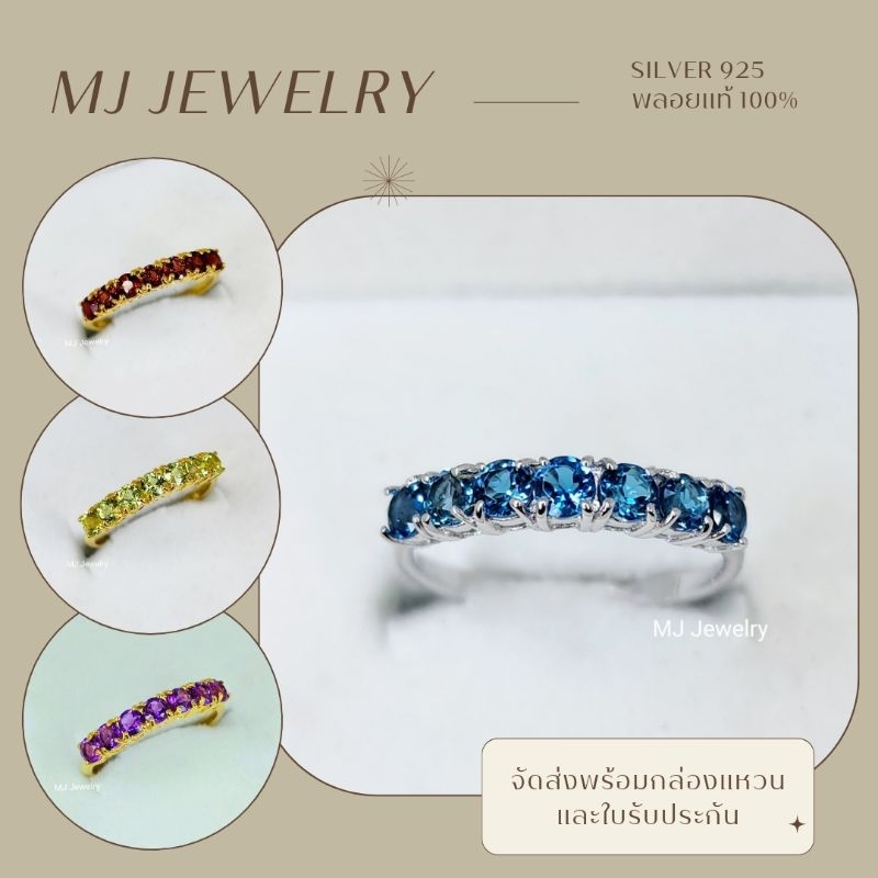 แหวนพลอยแท้100%  แหวนแถว พลอย 3 มิล เงินแท้925 จิวเวลรี่เงินแท้จากจันทบุรี