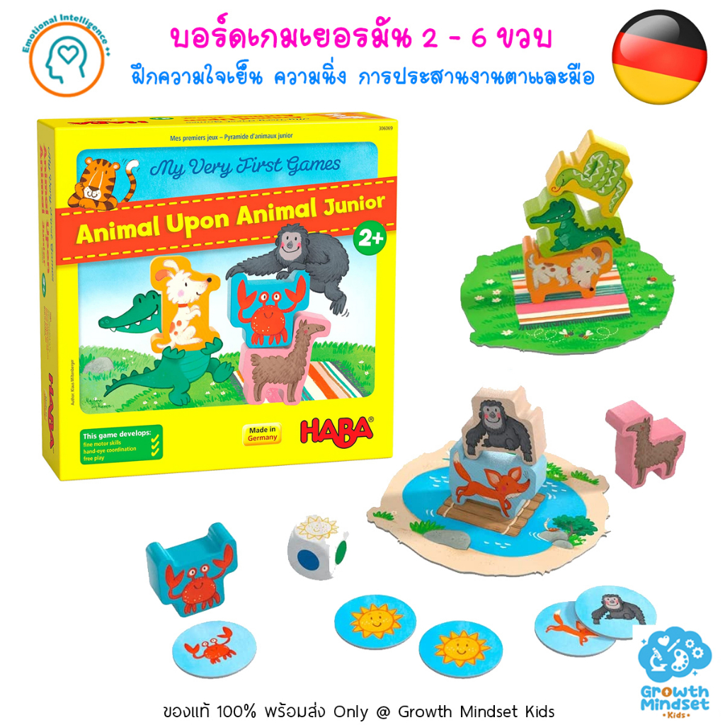 GM Kids (ของแท้ Germany พร้อมส่ง 2 - 6 ขวบ) บอร์ดเกมเด็ก พัฒนา EQ ความนิ่ง ใจเย็น Animal Upon Animal