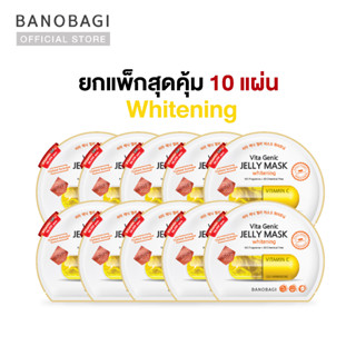 (ยกแพ็กสุดคุ้ม 10 แผ่น) BANOBAGI Vita Genic Jelly Mask - Whitening บาโนบากิ เจลลี่มาส์กสูตร กระจ่างใส ลดจุดด่างดำ เซ็ต 1