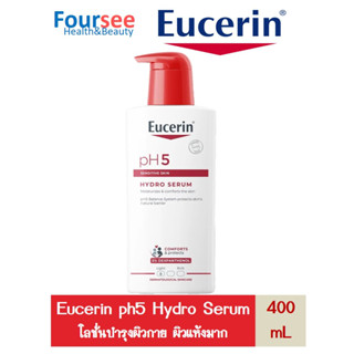 Eucerin pH5 Hydro Serum 400 ml (ยูเซอรีน พีเอส5 ไฮโดร เซรั่ม 400 มล.)