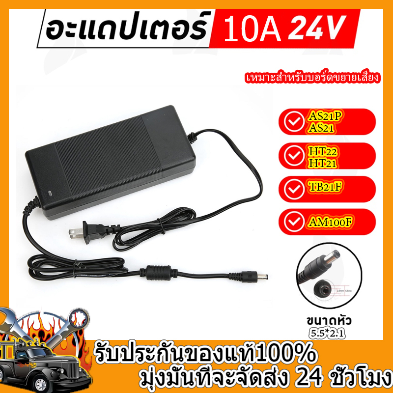 【ราคาต่ำสุด】Adapter อแดปเตอร์ 24v 10A อะแดปเตอร์ Adapter 24V DC อะแดปเตอร์ Adapter 24V 10A  (เหมาะสำ