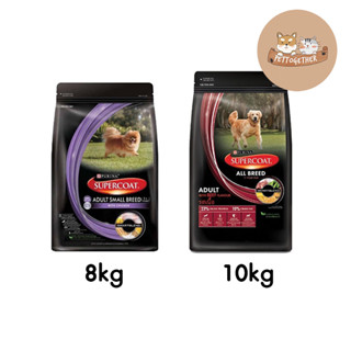 Supercoat อาหารสุนัข ซุปเปอร์โค้ท ขนาด 8 - 10 kg