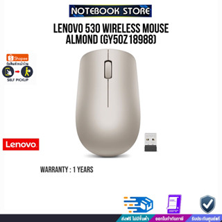 LENOVO 530 WIRELESS MOUSE ALMOND (GY50Z18988)/BY NOTEBOOK STORE