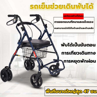 【รับประกัน 10ปี】รถเข็นผู้ป่วย ช่วยเดิน รถเข็นผู้สูงอายุ Rollator รถเข็นฝึกเดิน ฝึกเดินกายภา walker อลูมิเนียมช่วยเดิน