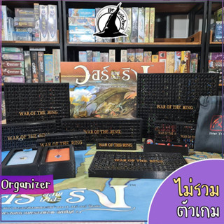 Organizer​ War of the Ring 2nd Edition อุปกรณ์จัดเก็บ Component