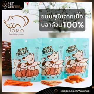 Jomo (Dog) - Treats Made from Fish โจโม่ ขนมสุนัข ทำจากเนื้อปลา สติ๊กปลา แซลมอนพันปลาเนื้อขาว แซนวิชเนื้อปลา