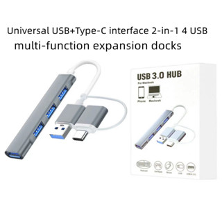 2IN1 หัว Type C / USB ฮับ USB 3.0 แยก 4 Port USB HUB