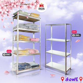 ชั้นวางของเอนกประสงค์