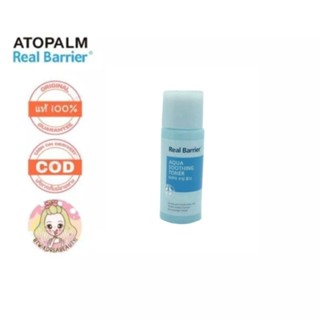 ของแท้/เก็บปลายทาง/พร้อมส่ง Real Barrier Aqua Soothing Gel Cream 10ml./Toner 20  ml.