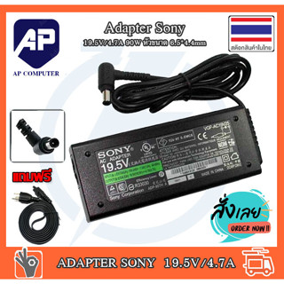 Sony Adapter อะแดปเตอร์ 19.5V/4.7A 90W (6.5*4.4mm) รุ่น Sony Vaio PCG-FR100 PCG-GRS170P, PCG-GRS175, SONY VAIO PCG-GRX