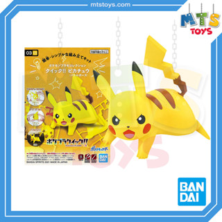 **MTS Toys**Bandai Pokemon Plamo Collection : Pokepla Quick 03 Pikachu [Battle Pose] สินค้าของแท้จากญี่ปุ่น