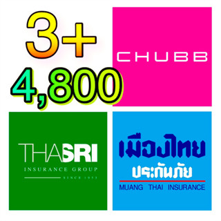 3+ ประกัน 3+ ประกันชั้น3+ ประกัน3+ ป3+ มีหลายบริษัทให้เลือก ‼️ไม่มีค่าเสียหายส่วนแรก‼️