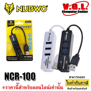 NUBWO NCR-100 ตัวเพิ่มช่อง ยูเอสบี+ตัวอ่านการ์ด USB HUB 3 Port+Card Reader V2.0