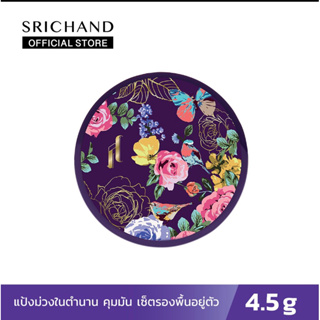 SRICHAND ศรีจันทร์ แป้งฝุ่นโปร่งแสง ทรานส์ลูเซนท์ พาวเดอร์ ขนาด 4.5กรัม / Translucent Powder 4.5 g.