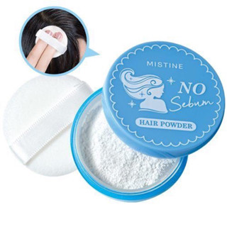 Mistine No Sebum Hair Powder 3.5 g แป้งฝุ่นซับความมันบนเส้นผมและหนังศีรษะ