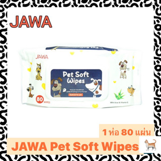 JAWA Pet Soft Wipes ทิชชู่เปียกหมาแมว ทิชชู่เปียกสัตว์เลี้ยง ทิชชู่เปียกเช็ดทำความสะอาด