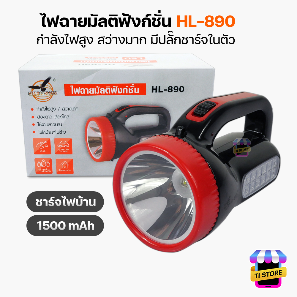 ไฟฉาย HL-890 5W+1.2W ไฟฉายไฟแรงสูง ชนิดชาร์จแบตเตอรี่ เดินป่า ไฟฉายชาส์จไฟ ไฟเอนกประสงค์  ใช้งานในที